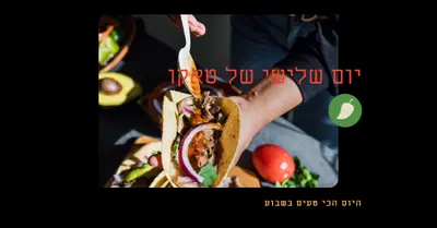 יום שלישי של טאקו black modern-simple