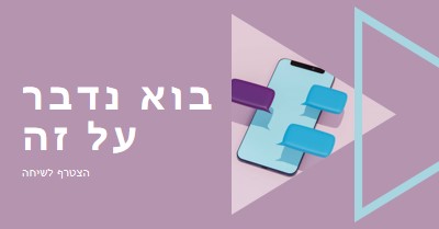 מפעיל השיחה purple modern-geometric-&-linear