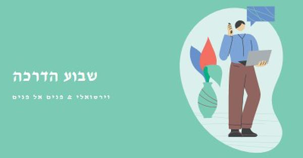 שבוע הדרכה green modern-color-block