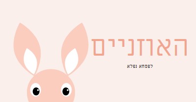 לחג פסחא נפלא pink whimsical-color-block