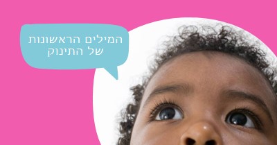 השתמש במילים שלך pink modern-bold