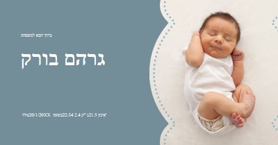 תינוק כחול blue modern-simple