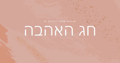 הו, יקירתי pink organic-boho