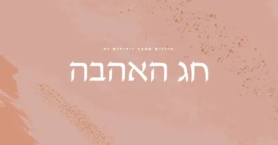 הו, יקירתי pink organic-boho