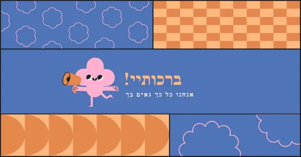 גאה וברור blue vintage-retro