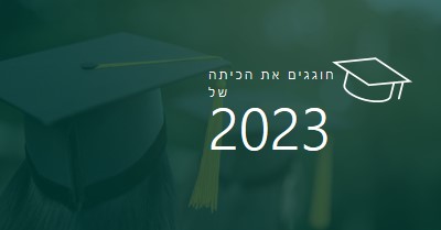 חוגגים את הכיתה של green modern-simple