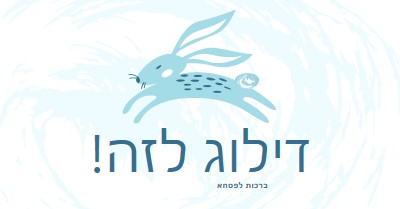 דילוג אליה blue whimsical-color-block