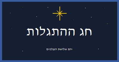 התבוננות בהבחנה blue modern-simple