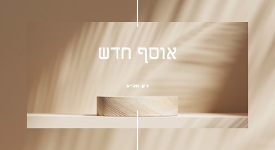 עץ טרי brown modern-simple