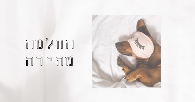 מנוחה white organic-simple