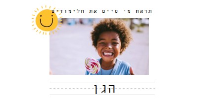 חיוכים שטופי שמש white modern-simple