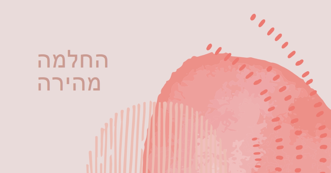 סנטימנט פשוט pink organic-simple