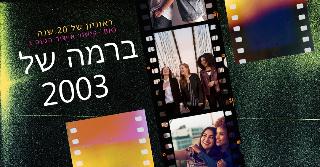 ראוניון של עשרים שנה green modern-bold