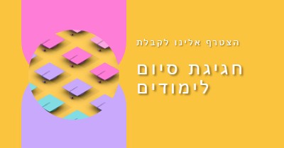 הצטרף לחגיגה של טקס סיום הלימודים yellow whimsical-color-block