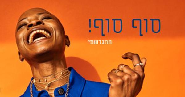 לא רשום orange modern-bold