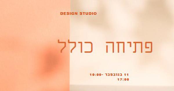 הפעלה זמנית orange modern-bold