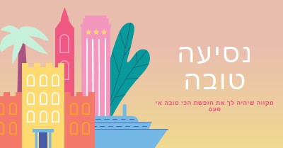 נסיעה טובה pink modern-color-block