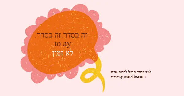 כיצד להיות עם-בון orange whimsical-color-block