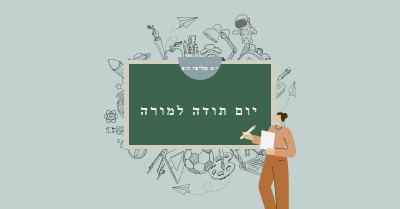 תודה למורים green modern-color-block