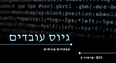 פיתוח מצב black modern-bold