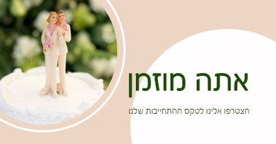 אתה מוזמן להתחייב pink modern-simple