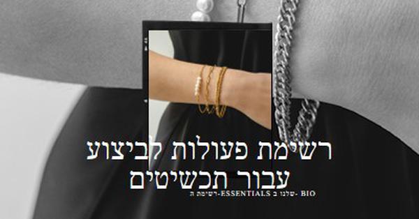 סדרת מנצנצים black modern-simple