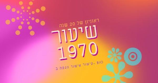 הדרגתי רדיאנט red vintage-retro