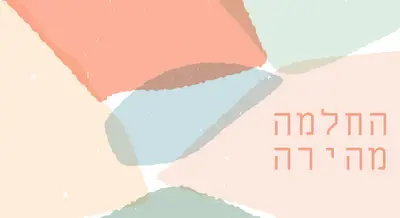 מקווה שתהחלמה בקרוב blue whimsical-color-block
