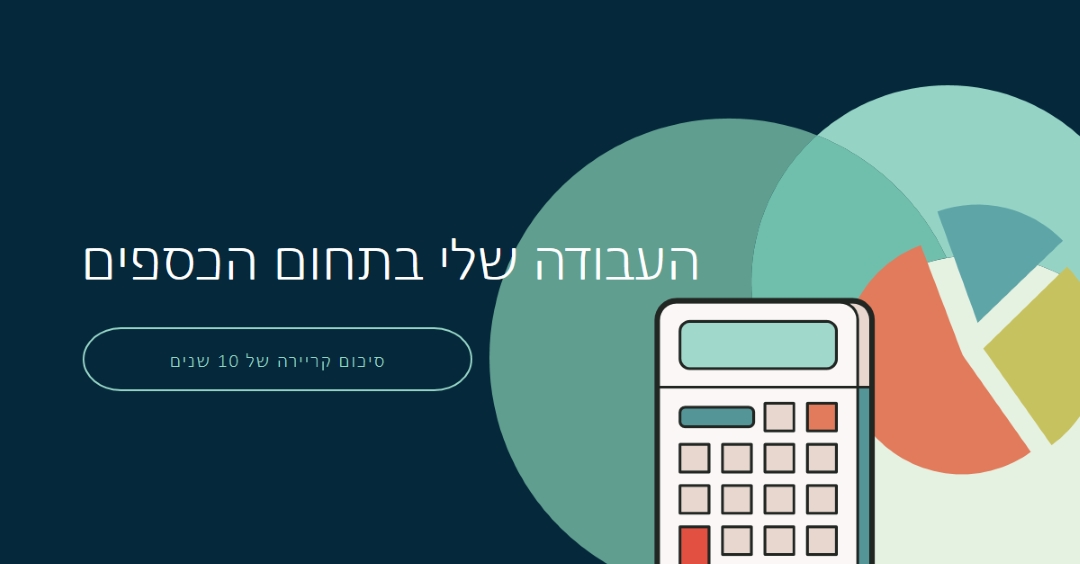 שיקולי הון blue modern-color-block
