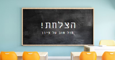 עשה את הציון blue modern-simple