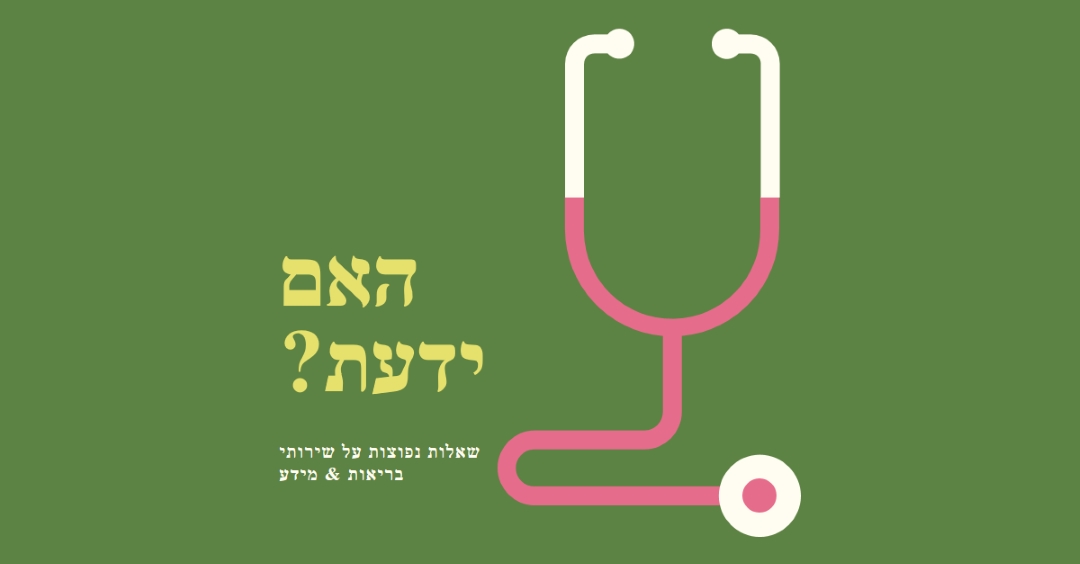 הידעת? green modern-bold