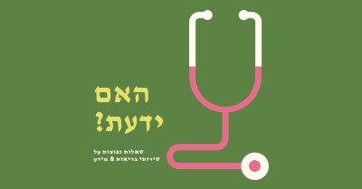 הידעת? green modern-bold