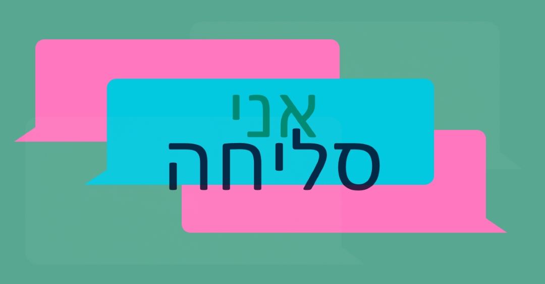 אני מצטער green modern-color-block