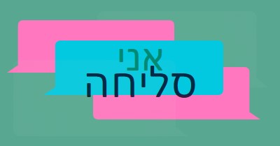 אני מצטער green modern-color-block