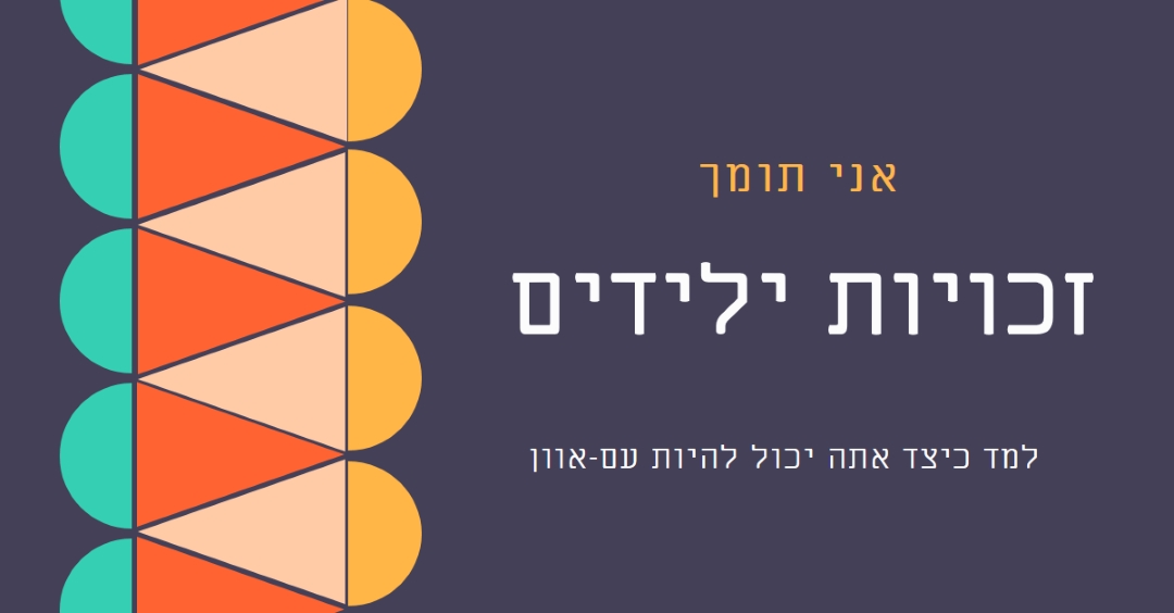 תמיכה בזכויות ילידים blue modern-color-block
