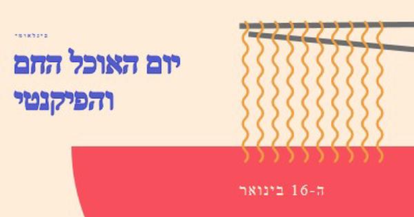 התבלין של החיים orange modern-color-block