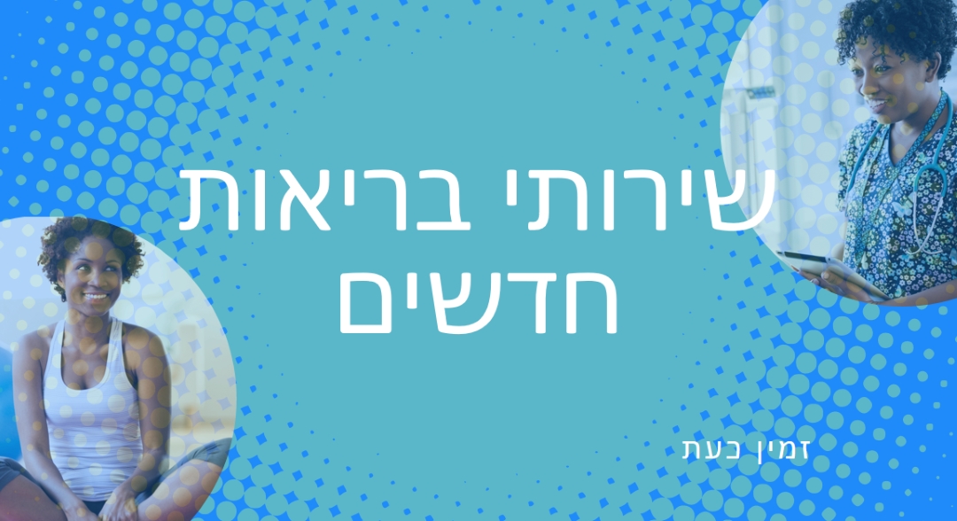 הרופא נמצא blue modern-bold