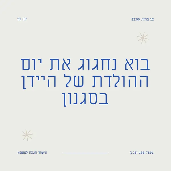 אירוע יום הולדת 21 gray modern,minimal,typographic,contemporary,current,stylish,simple,clean,text-based