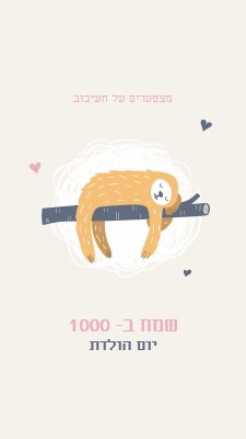 ברכות ליום הולדת באיחור white playful,cute,illustrative,whimsical,friendly,charming,graphic