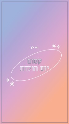 יום הולדת קסום purple magical,modern,gradient