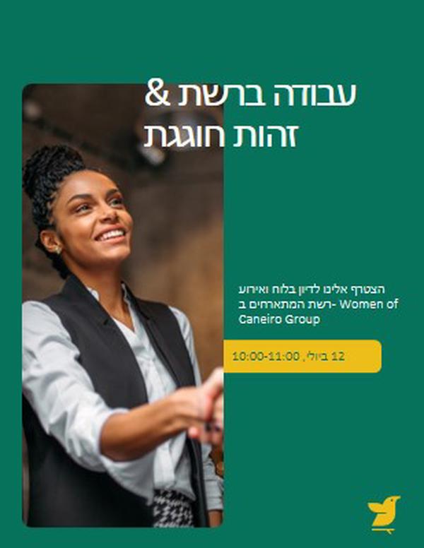 עבודה ברשת & חוגגים green modern-simple