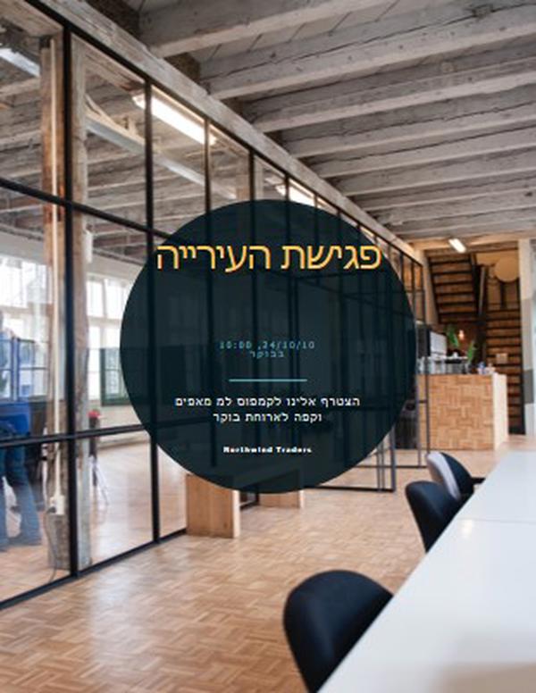 פגישת העירייה gray modern-simple