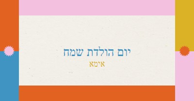 יום הולדת שמח gray retro,bold,geometric