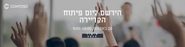 יום פיתוח הקריירה gray modern-simple