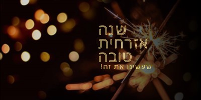 צית את זה brown modern-bold