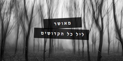 יער שחור gray modern-simple