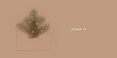 טיסת ברכות לעונה yellow modern-simple