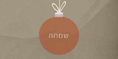 על הבאובל orange whimsical-color-block