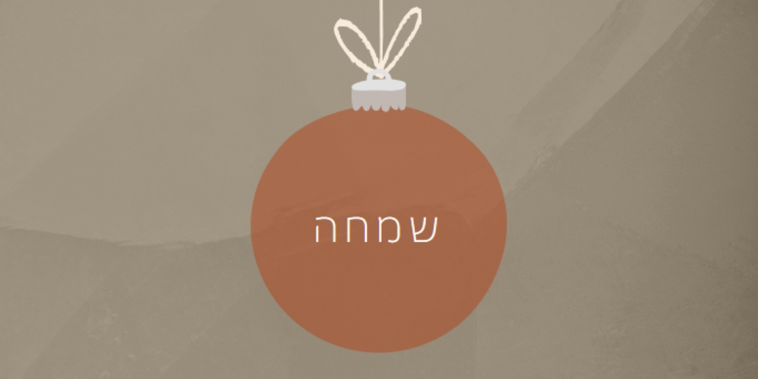 על הבאובל orange whimsical-color-block