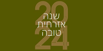 אין שמפניה אין רווח green vintage-retro